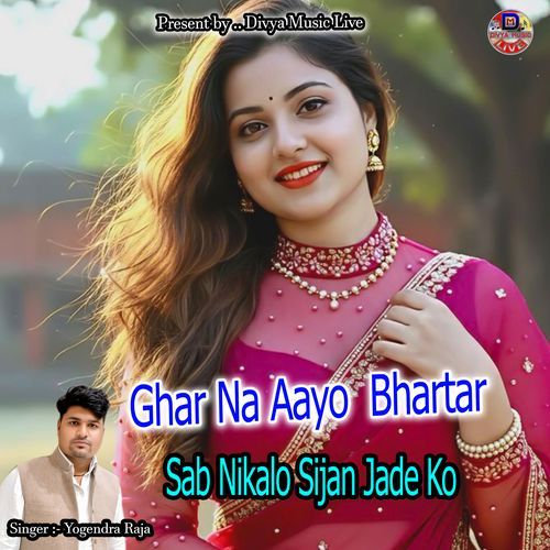 Ghar Na Aayo Bhartar Sab Nikalo Sijan Jade Ko