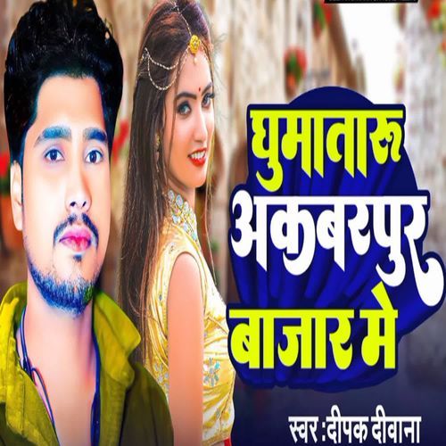 Ghumataru Akabarpur Bajar Me