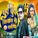 Ghup Chup Kheaike Saiya (Maithili)