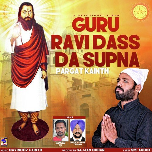 Guru Ravi Dass Da Supna