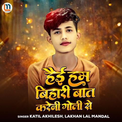 Hai Ham Bihari Bat Kareni Goli Se