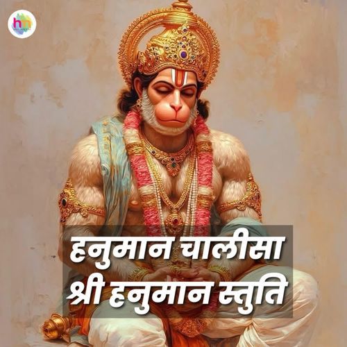Hanuman Chalisa Shri Hanuman Stuti