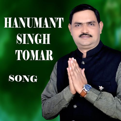 Hanumant Singh Tomar Song