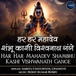 Har Har Mahadev Shambhu Kashi Vishwanath Gange-Rz07XE1IaHk