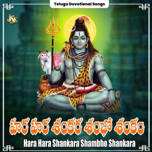 Dayaganumaayya Shambho Shankara