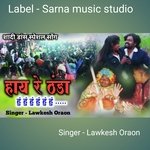 Hay re Thanda (Nagpuri)