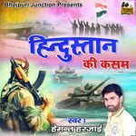 Hindustan Ki Kasam