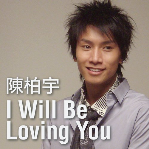 I Will Be Loving You_poster_image