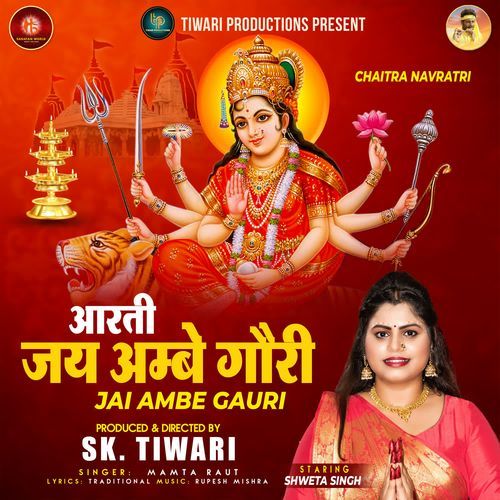 JAI AMBE GAURI_poster_image