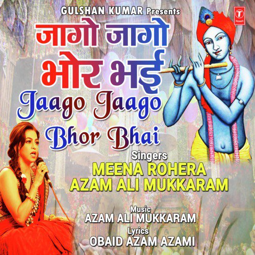 Jaago Jaago Bhor Bhai