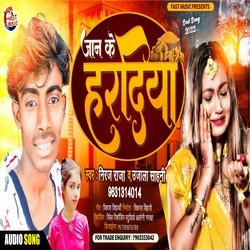 Jaan Ke Haradi (Bhojpuri Song)-HgZZRkdCWmU