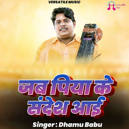 Jab Piya Ke Sandesh Aai