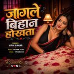 Jagle Bihan Hokhta