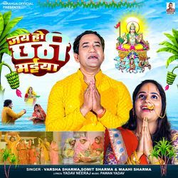 Jai Ho Chhathi Maiya-PiFeBSxoYwA