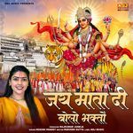 Jai Mata Di Bolo Bhakton
