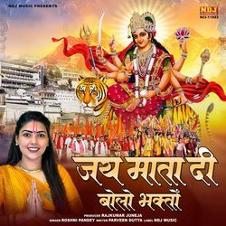 Jai Mata Di Bolo Bhakton