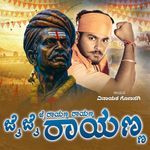 Jai Rayanna Rayanna Jai Jai Rayanna