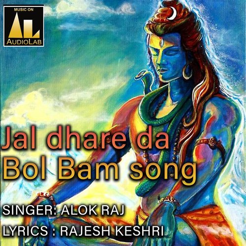 Bhola Ke Jataba Pe