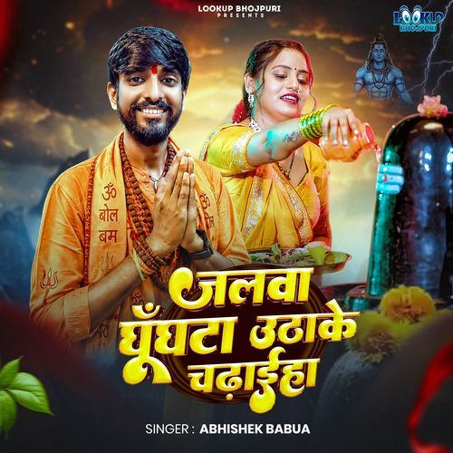 Jalwa Ghunghta Uthake Chadhaiha