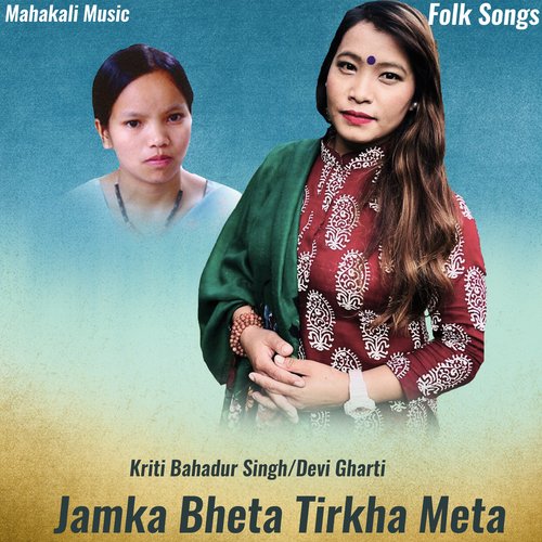 Jamka Bheta Tirkha Meta_poster_image