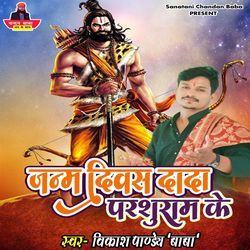 Janam Divas Dada Parshuram Ke-ORoRWC1TYXA