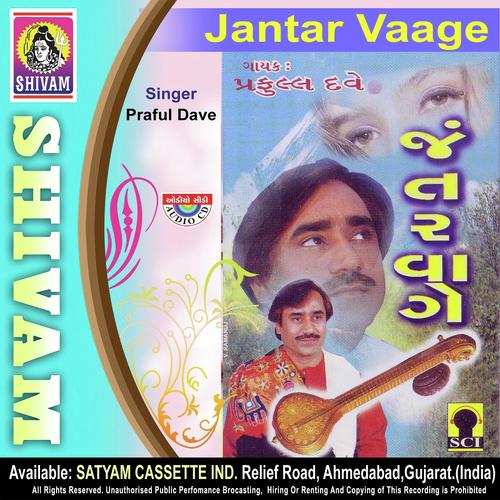 Jantar Vaage_poster_image