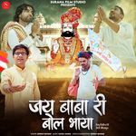 Jay Baba Ri Bol Bhaya