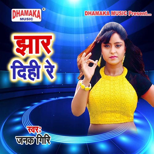 Fansa Lihani Ladki (from"Jhar Dihi Re")