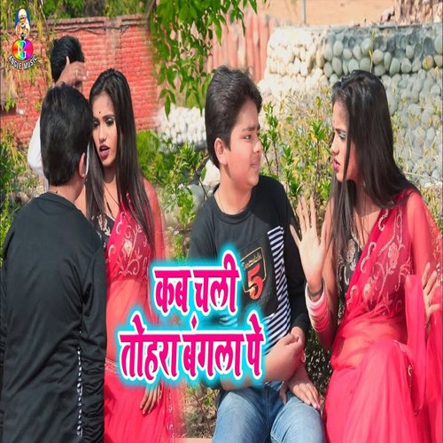 Kab Chali Tohara Bangala Pe_poster_image