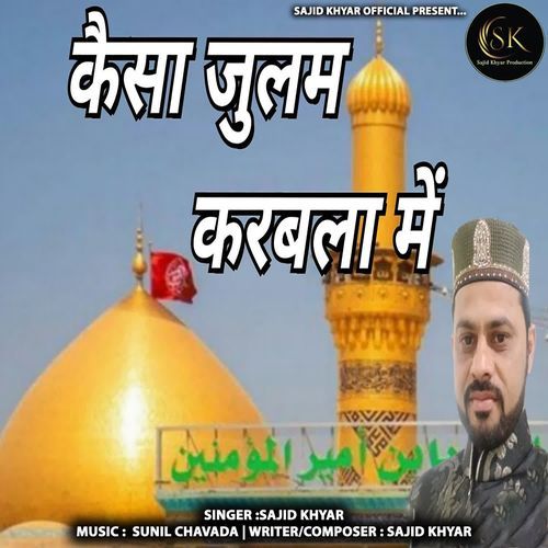 Kaisa Julam Karbala Main