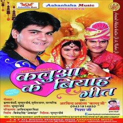 Kallua Ke Biyah Geet