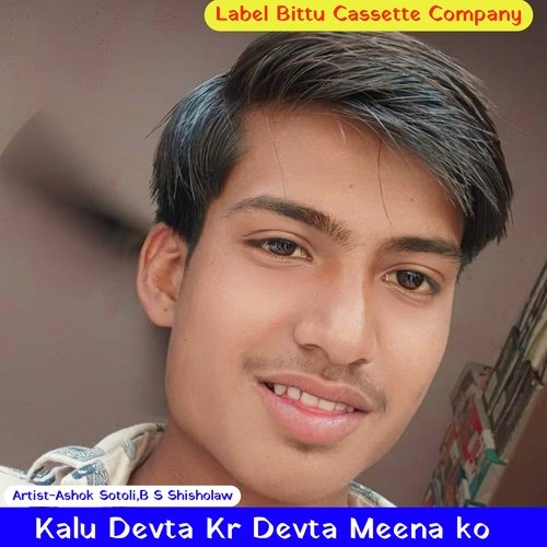 Kalu Devta Kr Devta Meena Ko