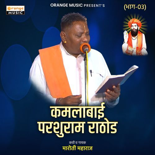 Kamlabai Parshuram Rathod, Pt. 3