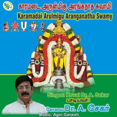 Karamadai Arulmigu Aranganatha Swamy - Bandha Sevai