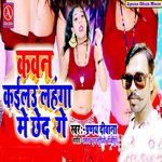 Kavan Kelko Lehanga Me Chhed Ge