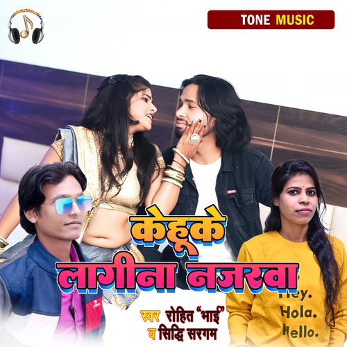 Kehuke Lagi Na Najrwa (bhojpuri)