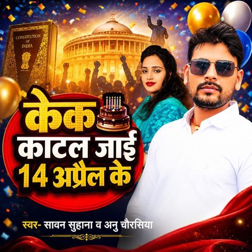 Kek Katal Jai 14 April Ke