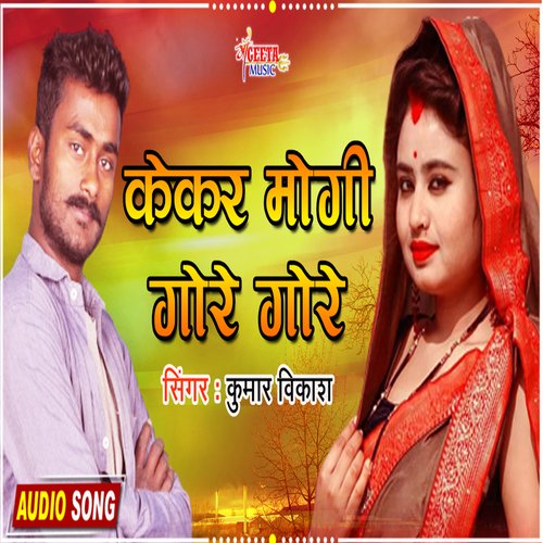 Dj Par Nache Bhoji