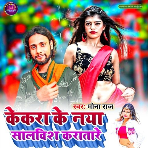 Kekra Ke Naya Saal Wish Kari