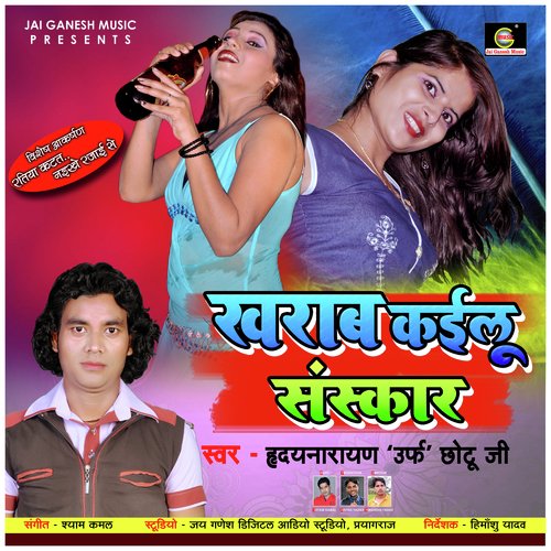 Kharab Kayilu Sanskar