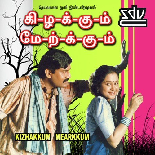 Vayasupulla Manasu