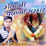 Kolat Ni Velbai Sarkar