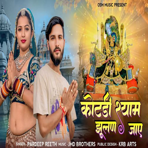 Kotdi Shyam Jhuan Jaye