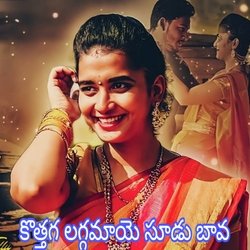 Kotthaga Laggamaye Soodu Bava-EgEcUERXWQc