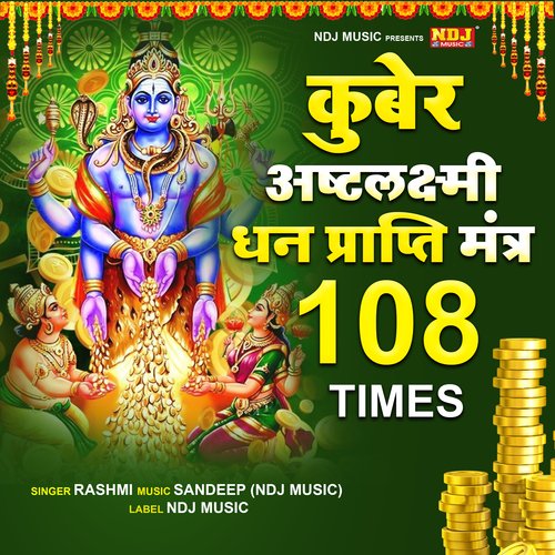 Kuber Ashtlaxmi Dhan Praptimantra 108 Times