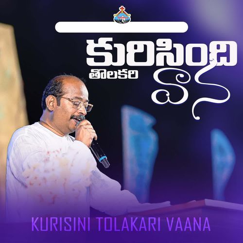 Kurisini Tolakari Vaana