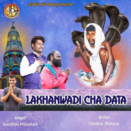 Lakhanwadi Cha Data