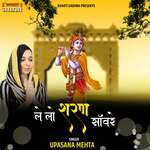 Le Lo Sharan Sanware