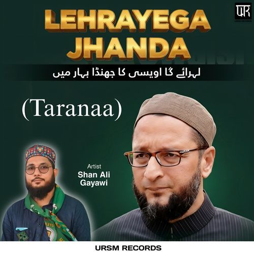 Lehrayega Jhanda