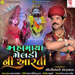 Mahamaya Meldi Ni Aarti artwork